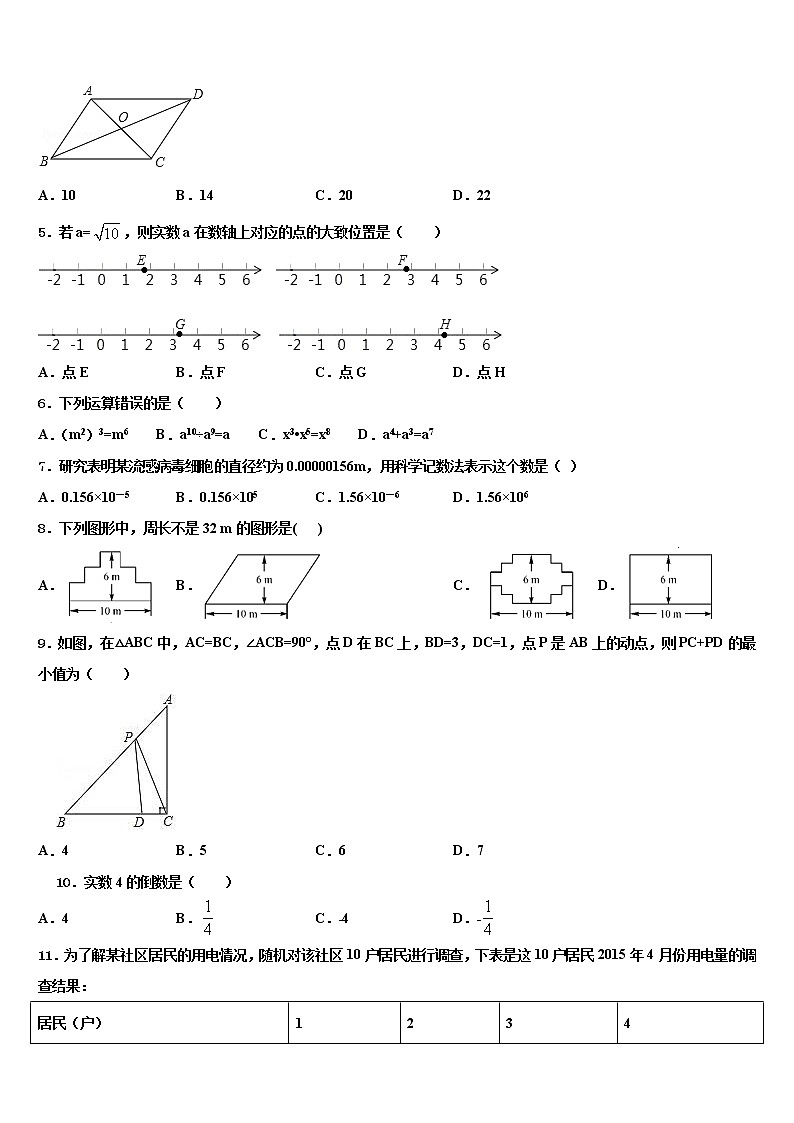 2021-2022学年扬州市中考数学全真模拟试题含解析第2页