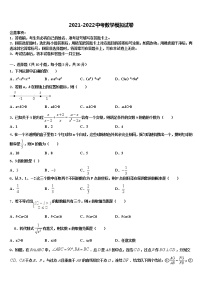 2022屆安徽省蚌埠市固鎮(zhèn)縣重點(diǎn)名校中考數(shù)學(xué)最后一模試卷含解析