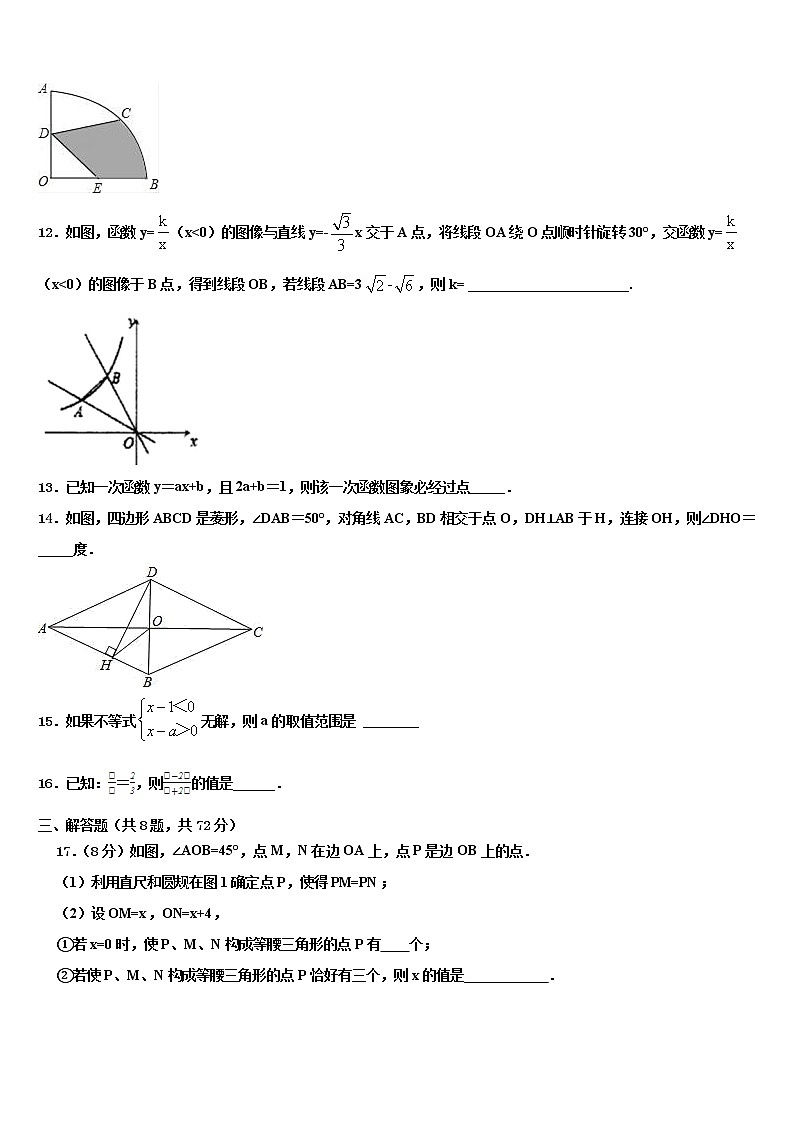 2022届北京市第一五九中学中考联考数学试题含解析第3页