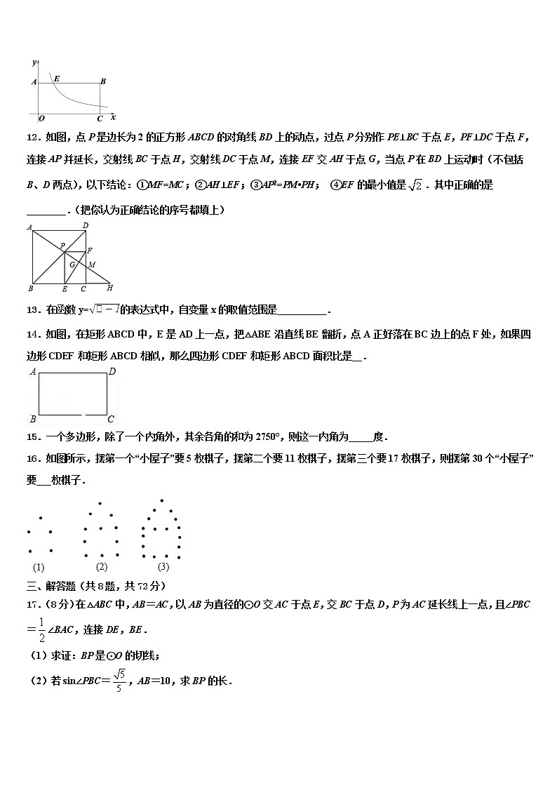 2022届安徽阜阳鸿升中学中考数学模拟精编试卷含解析03