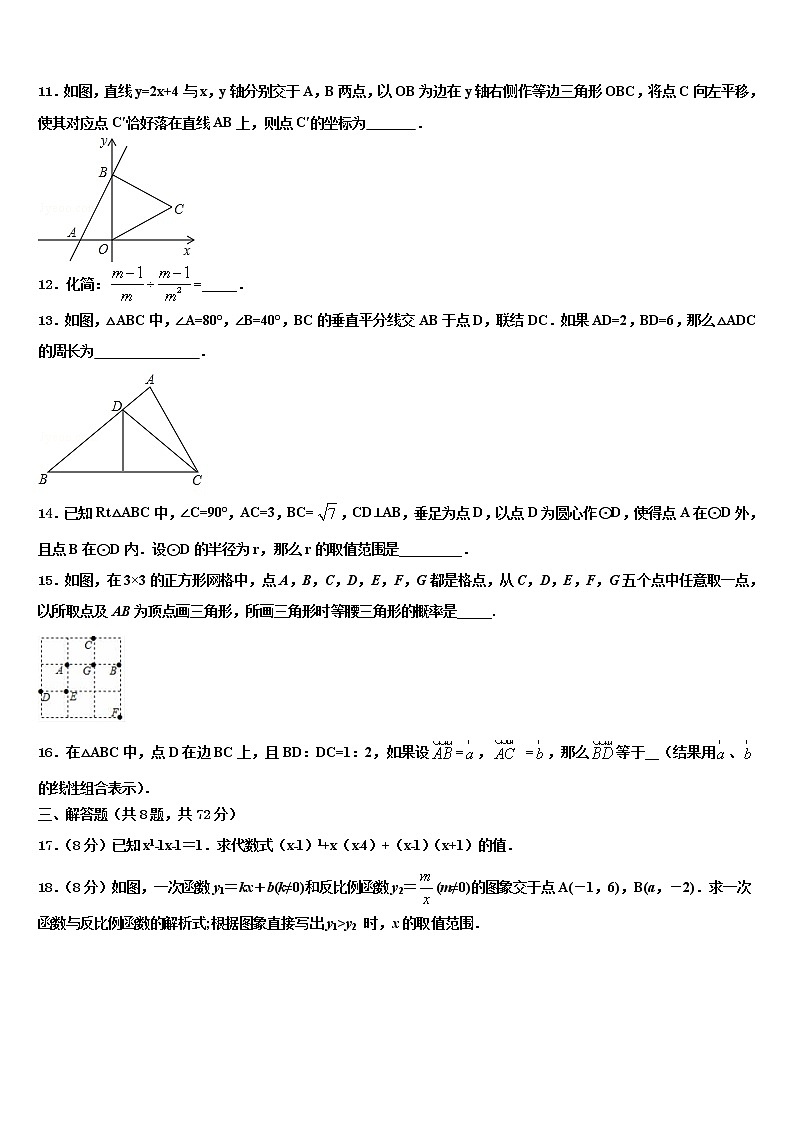 2022屆安陽(yáng)市模擬試題中考數(shù)學(xué)模擬預(yù)測(cè)題含解析第3頁(yè)