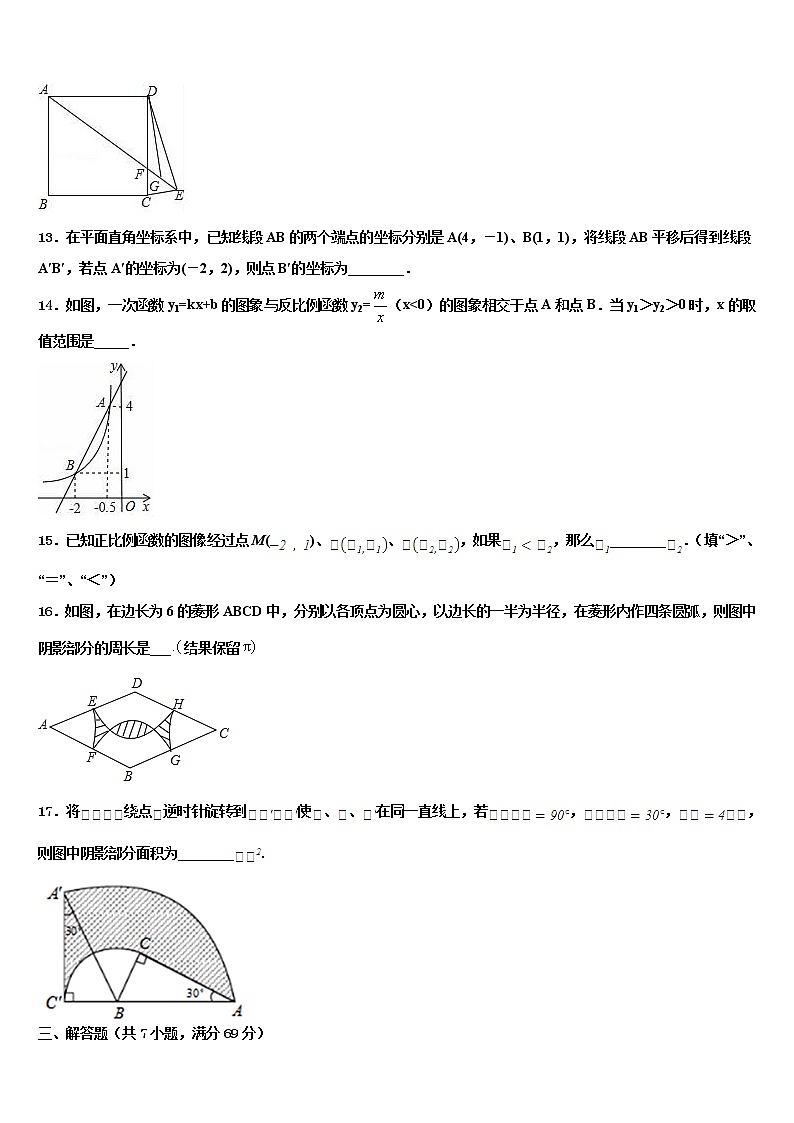 2022届安徽省黄山市休宁县中考押题数学预测卷含解析第3页