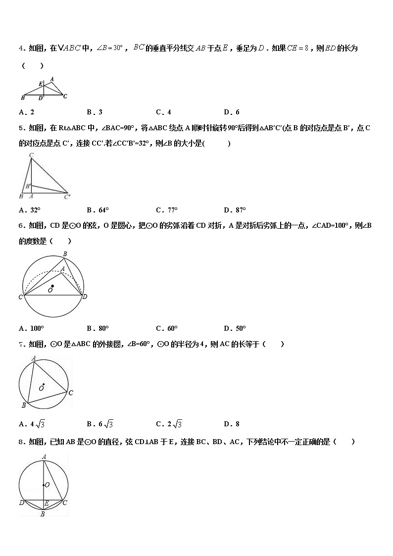 2022届甘肃省兰州市第五十五中学中考数学考试模拟冲刺卷含解析02