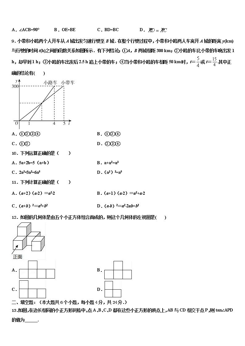 2022届甘肃省兰州市第五十五中学中考数学考试模拟冲刺卷含解析03