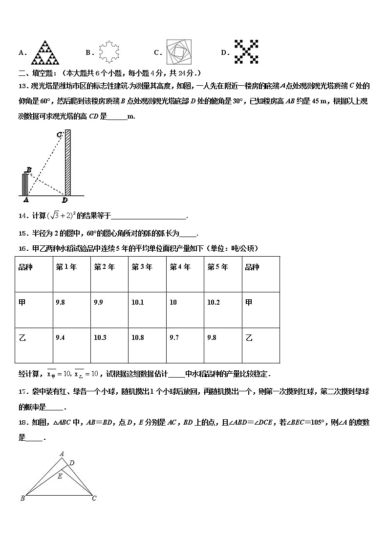 2022届福建省三明市中考数学五模试卷含解析第3页