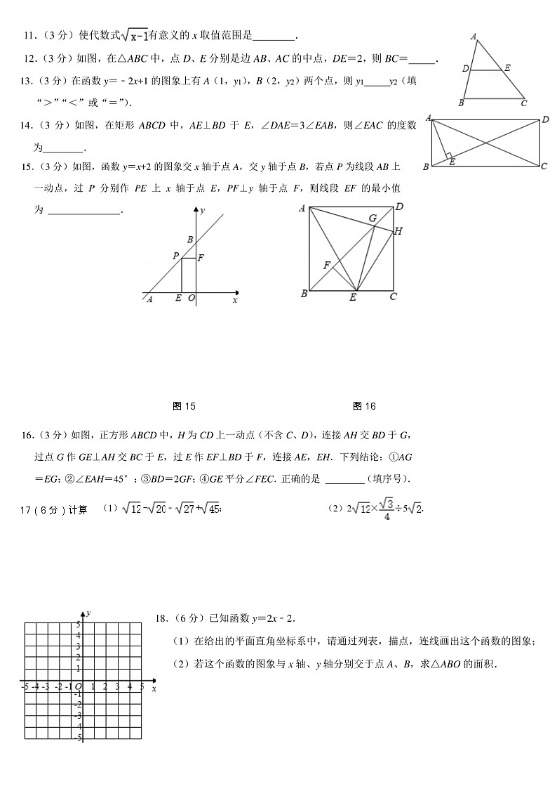 2020-2021学年广东省广州市海珠区八年级下学期期末数学试题 有答案02