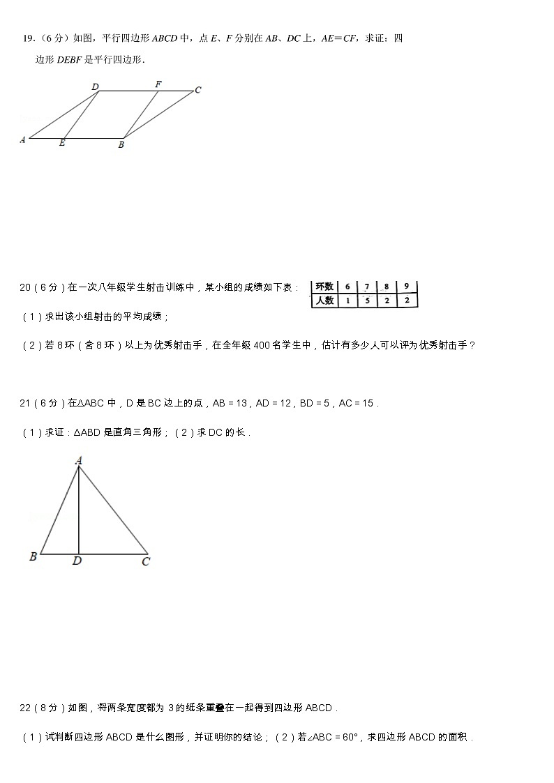 2020-2021学年广东省广州市海珠区八年级下学期期末数学试题 有答案03
