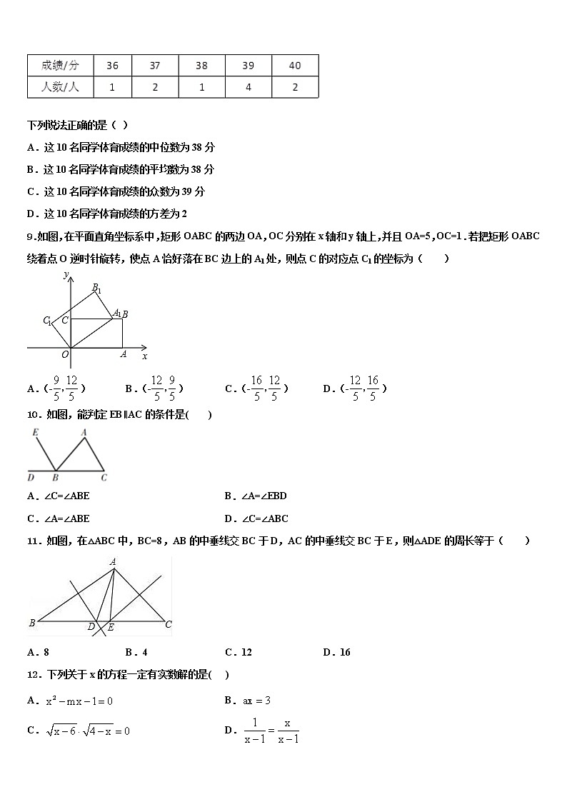 2022届河北省保定市定兴二中学三校区中考联考数学试卷含解析第3页