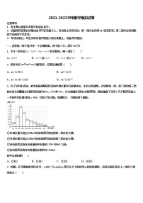 2022届广西钦州市钦南区中考数学五模试卷含解析