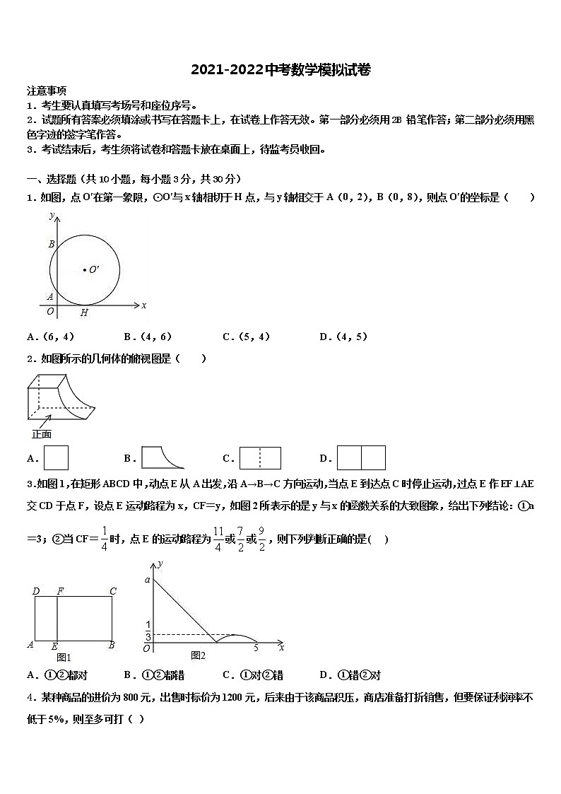2022届广东省广州市增城区重点名校中考数学模拟试题含解析01
