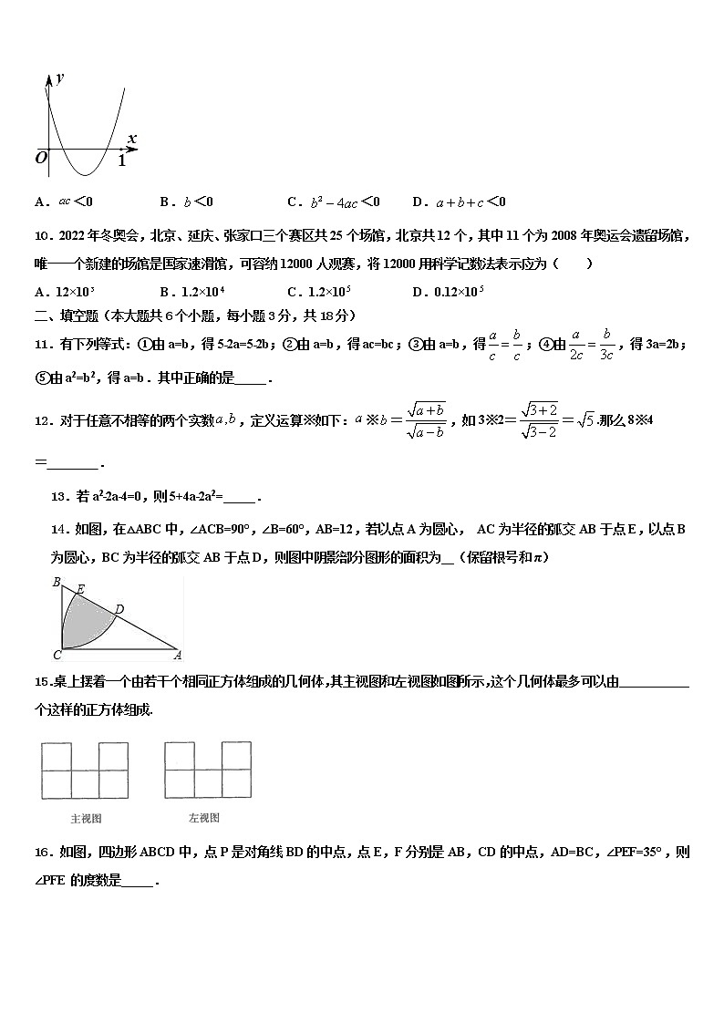 2022届广东省广州市增城区重点名校中考数学模拟试题含解析03