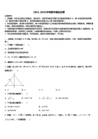2022屆福建省福州市中考數(shù)學(xué)對(duì)點(diǎn)突破模擬試卷含解析