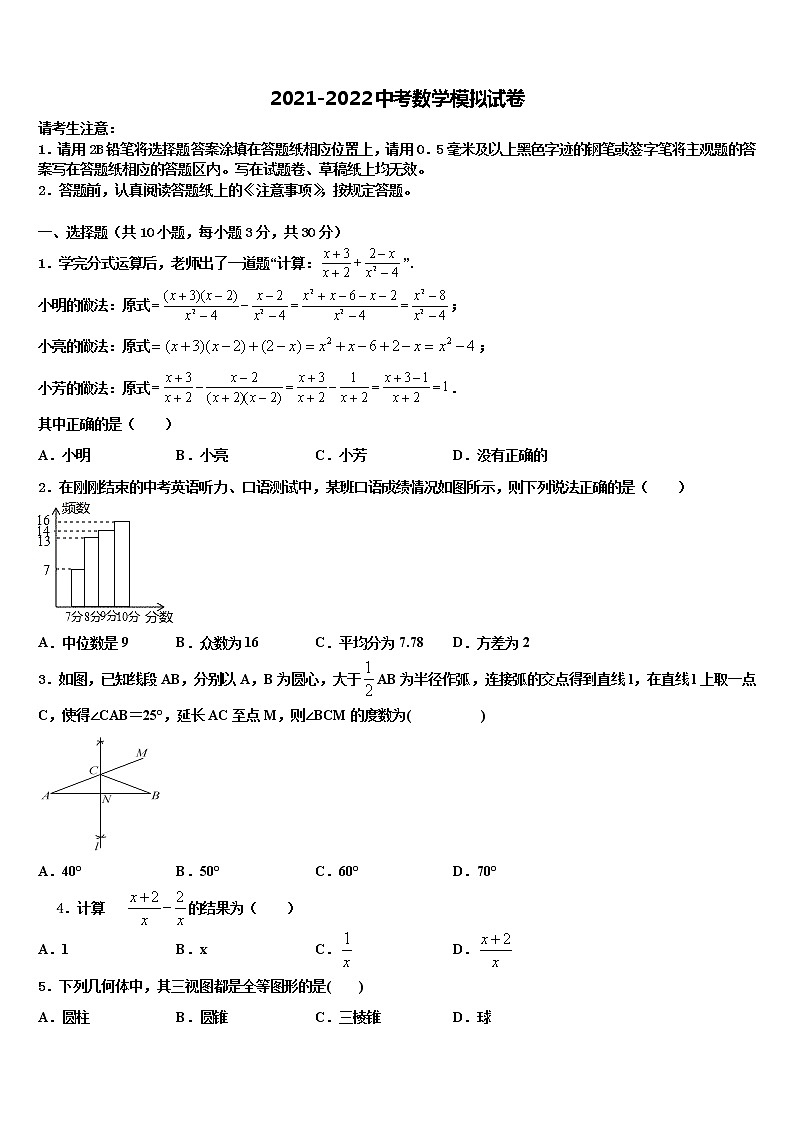 2022届广东省广州市莲花山中学中考数学考试模拟冲刺卷含解析第1页