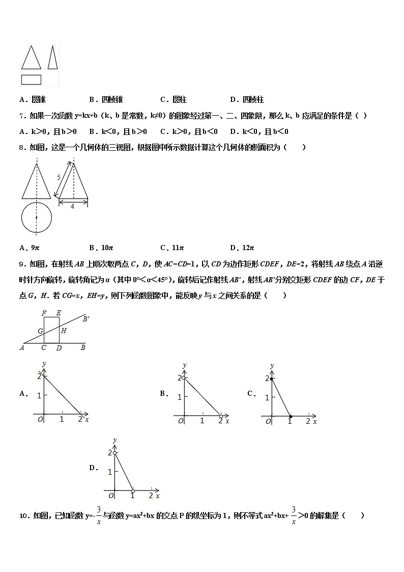 2022届广东省深圳市宝山区重点名校中考数学模拟预测试卷含解析02