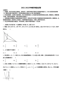 2022届贵州省黔东南苗族侗族自治州中考数学模拟精编试卷含解析