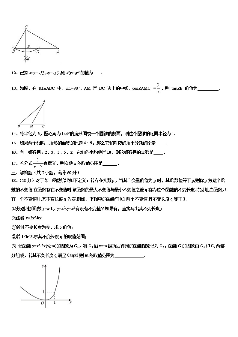 2022届广东省茂名市高州中考数学适应性模拟试题含解析第3页