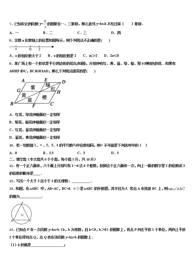 2022届黑龙江省齐齐哈尔市铁锋区中考数学模拟精编试卷含解析02