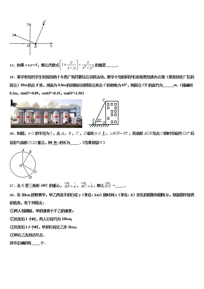 2022届河南省益阳市赫山区市级名校中考猜题数学试卷含解析03