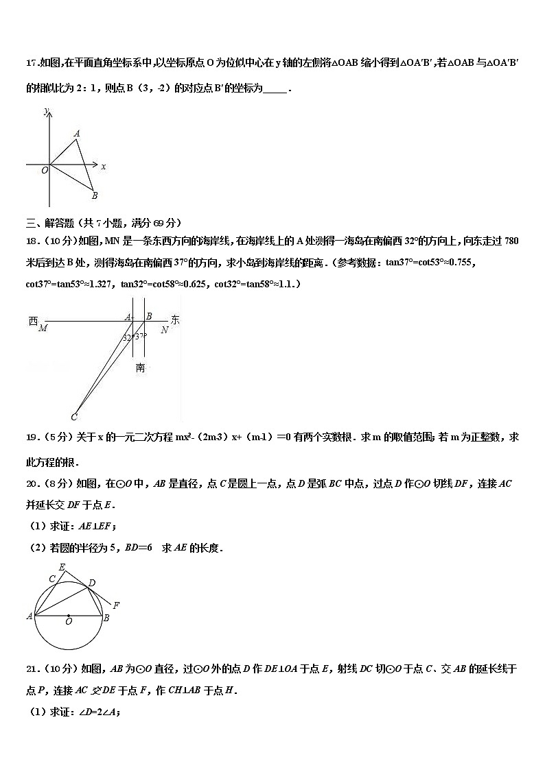 2022届吉林省农安县中考数学仿真试卷含解析第3页