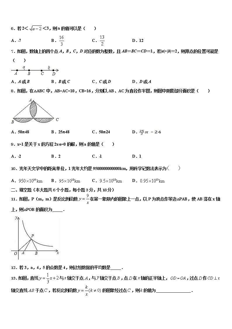 2022届吉林省伊通满族自治县初中数学毕业考试模拟冲刺卷含解析第2页