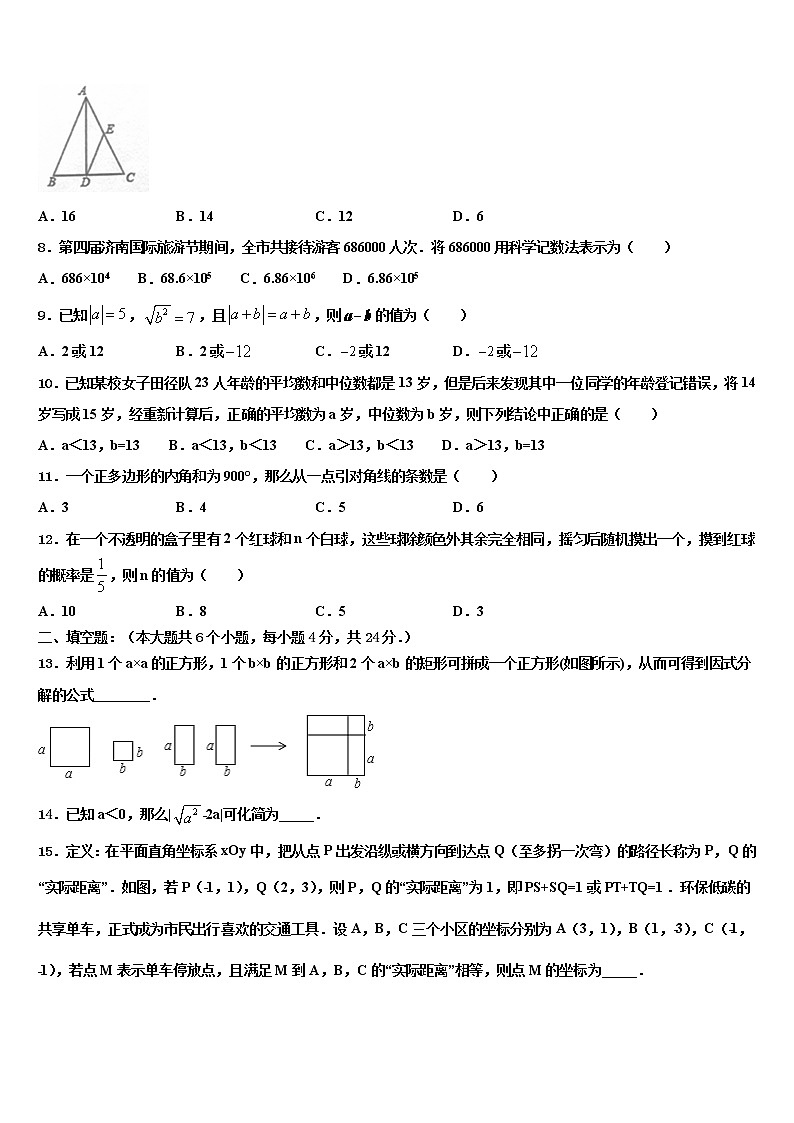 2022届江苏省南通市如皋市搬经镇市级名校中考数学押题卷含解析第2页