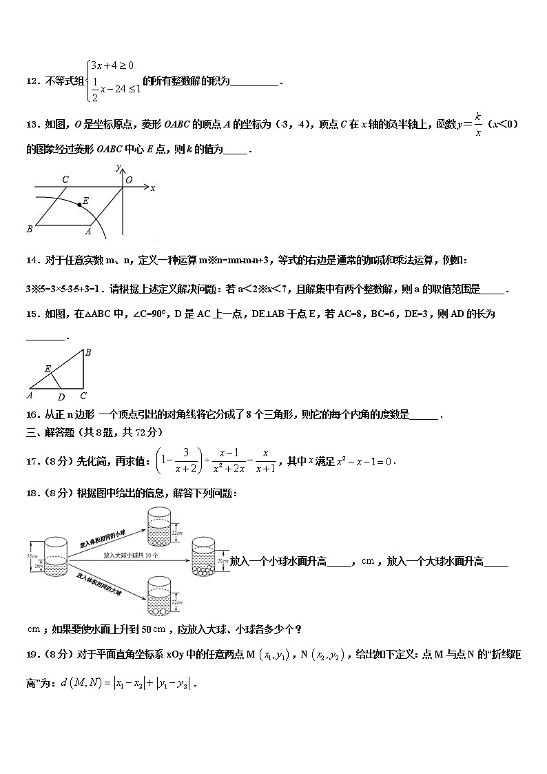 2022届湖南省株洲市天元区重点达标名校中考数学模拟预测试卷含解析第3页