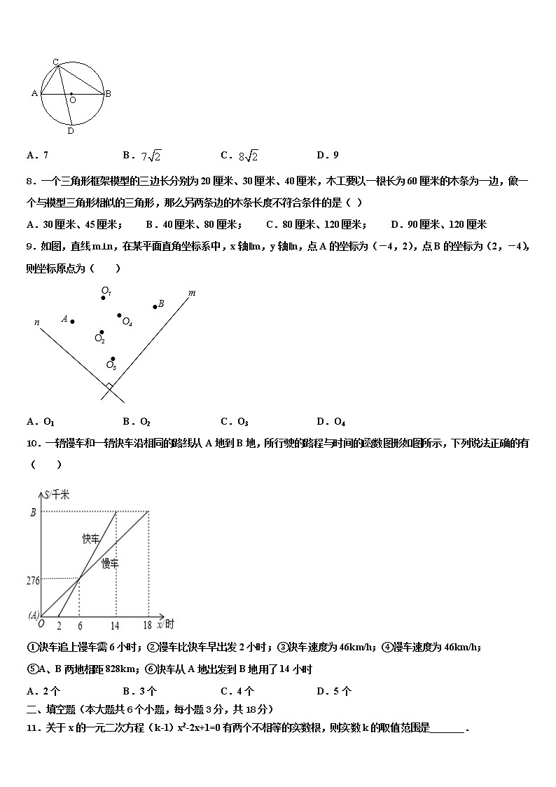 2022届湖北省黄冈市黄梅实验中学中考数学押题卷含解析02