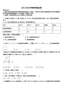 2022屆黑龍江省大慶市第五十七中學中考數(shù)學模擬試題含解析