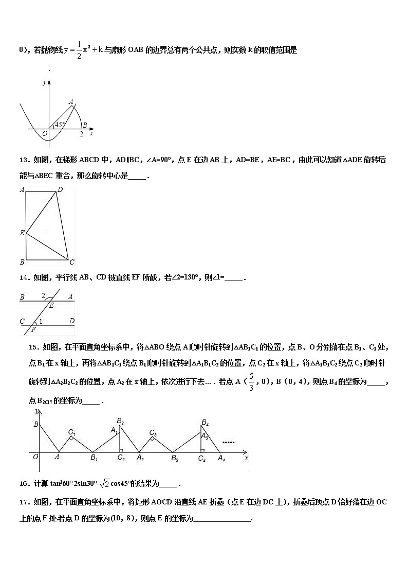 2022届湖北省荆门市沙洋县中考押题数学预测卷含解析第3页
