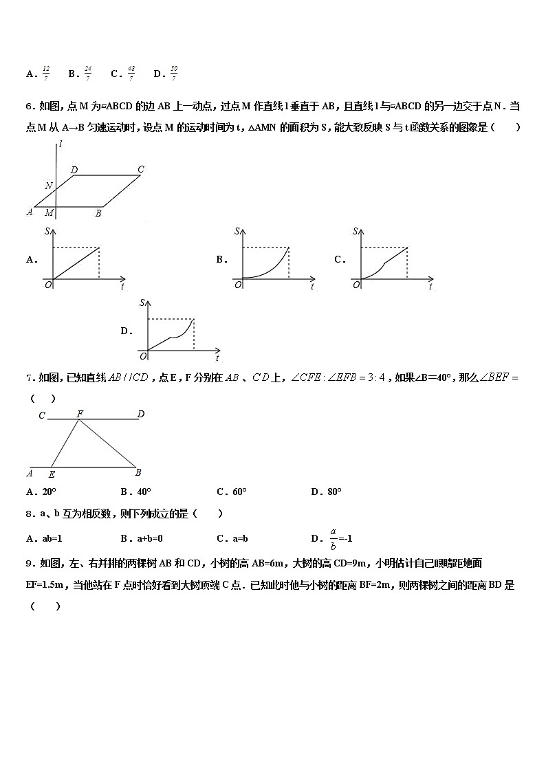 2022届河北省唐山市路南区重点名校中考数学适应性模拟试题含解析第2页