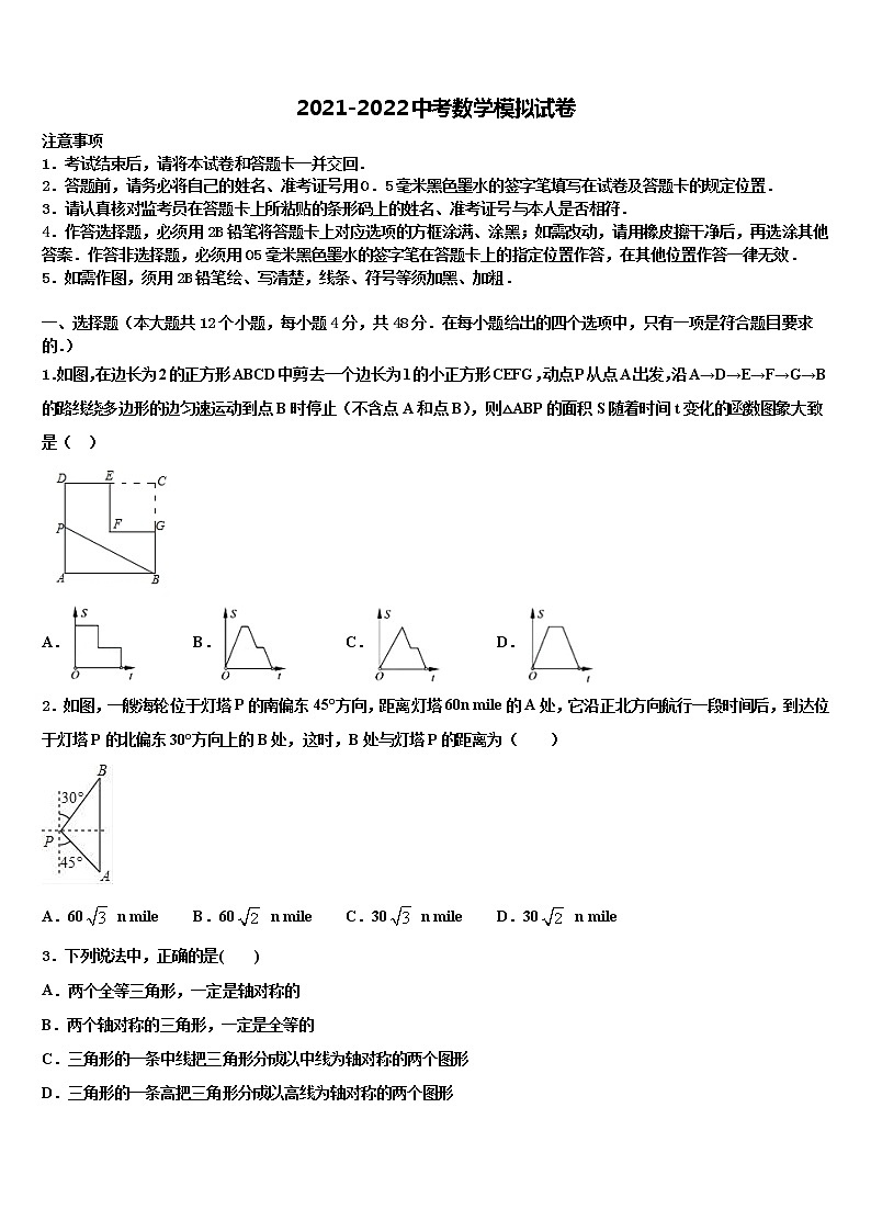 2022届湖北省宜昌市长阳县重点达标名校中考数学模拟预测题含解析第1页