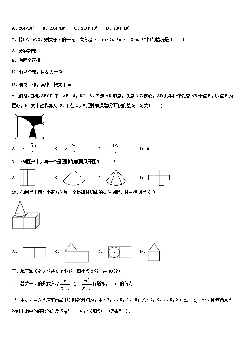 2022届河北省承德市丰宁满族自治县市级名校中考冲刺卷数学试题含解析02