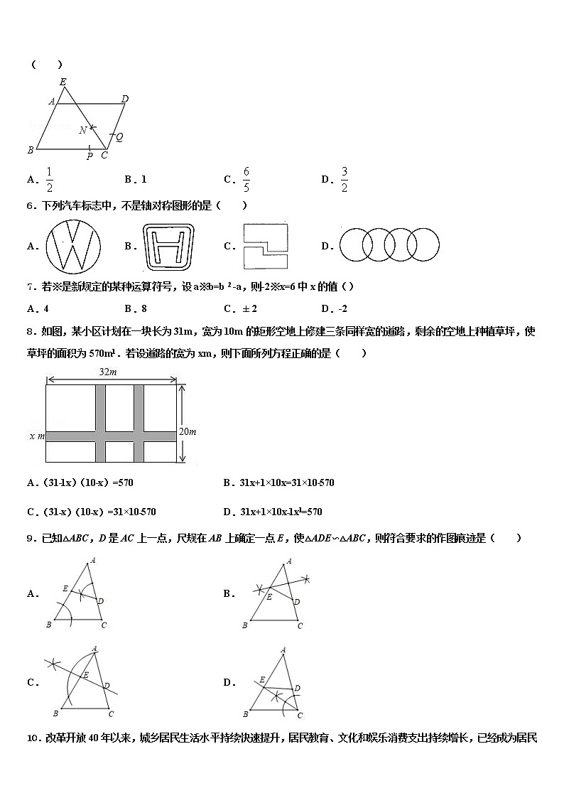 2021-2022学年江阴山观二中中考四模数学试题含解析02