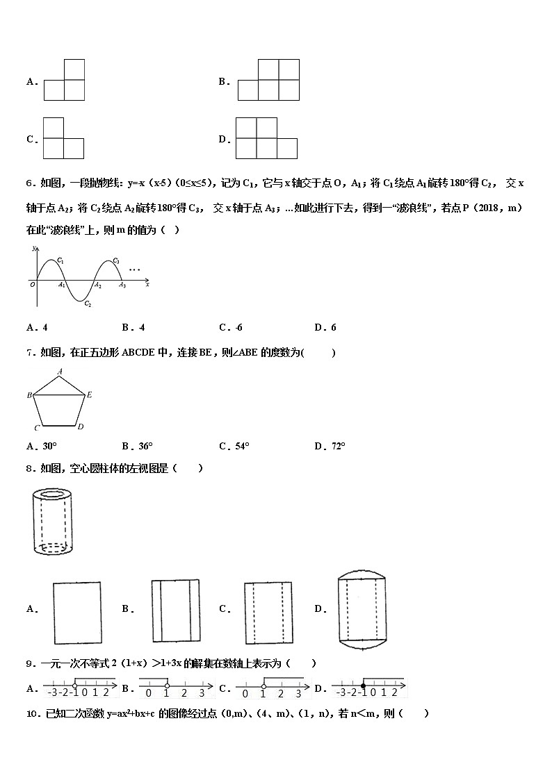 2022届吉林省海门市重点名校中考适应性考试数学试题含解析02