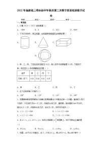 2022年福建省三明市初中畢業(yè)班第二次教學(xué)質(zhì)量檢測(cè)數(shù)學(xué)試卷(word版含答案)