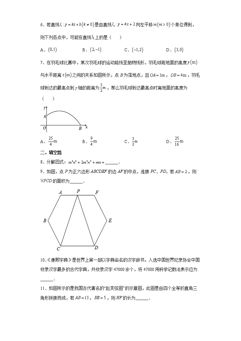 2022年陕西省咸阳市武功县初中学业水平考试模拟(二)数学试题(word版含答案)02