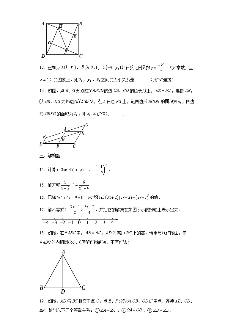 2022年陕西省咸阳市武功县初中学业水平考试模拟(二)数学试题(word版含答案)03