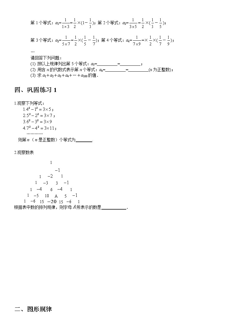 初一第二章有理数学案9-无答案02
