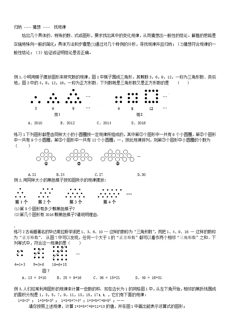 初一第二章有理数学案9-无答案03