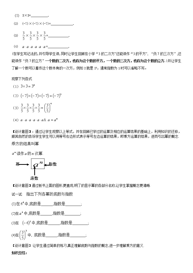 初一第二章有理数学案6-无答案02