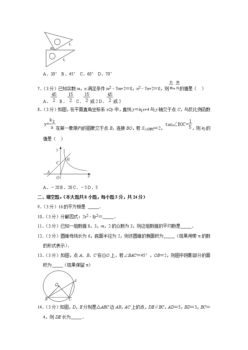 2021-2022学年江苏省盐城市射阳外国语学校九年级(下)月考数学试卷(3月份)(含答案)第2页