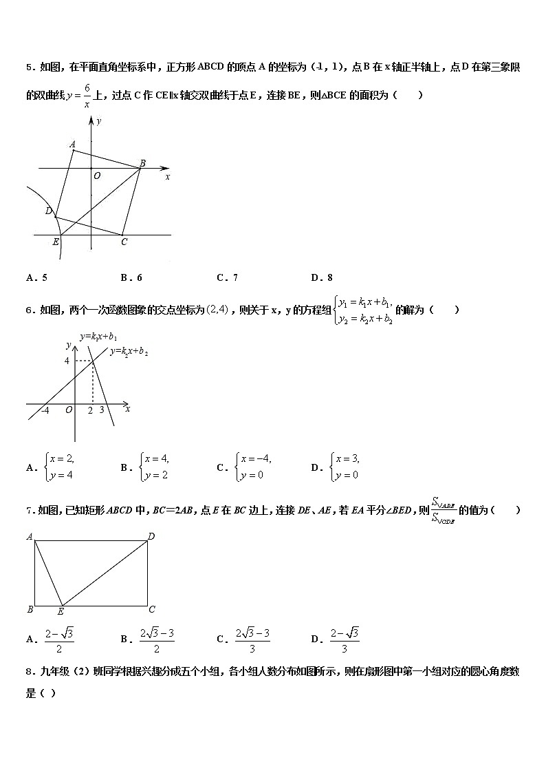 2022届江苏省徐州市树人初级中学中考二模数学试题含解析02