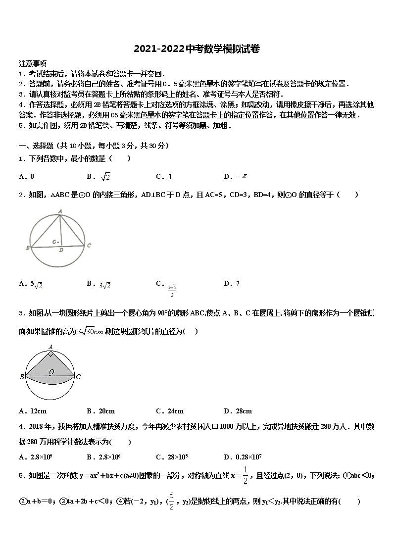 2022屆內(nèi)蒙古通遼市中考試題猜想數(shù)學(xué)試卷含解析第1頁(yè)