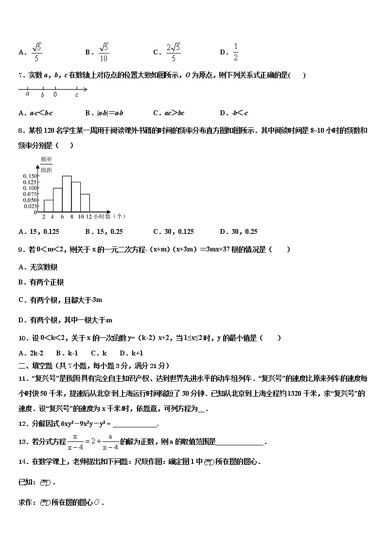 2022届江苏省镇江市中考试题猜想数学试卷含解析02