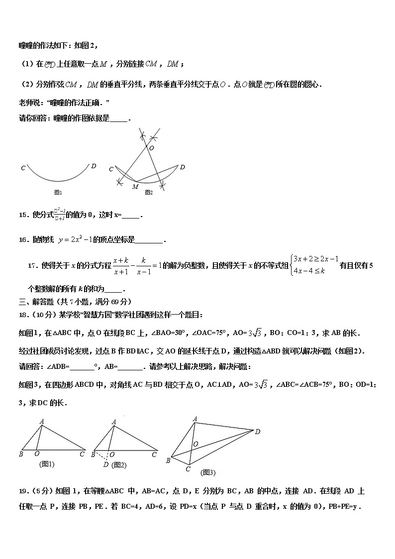 2022届江苏省镇江市中考试题猜想数学试卷含解析03