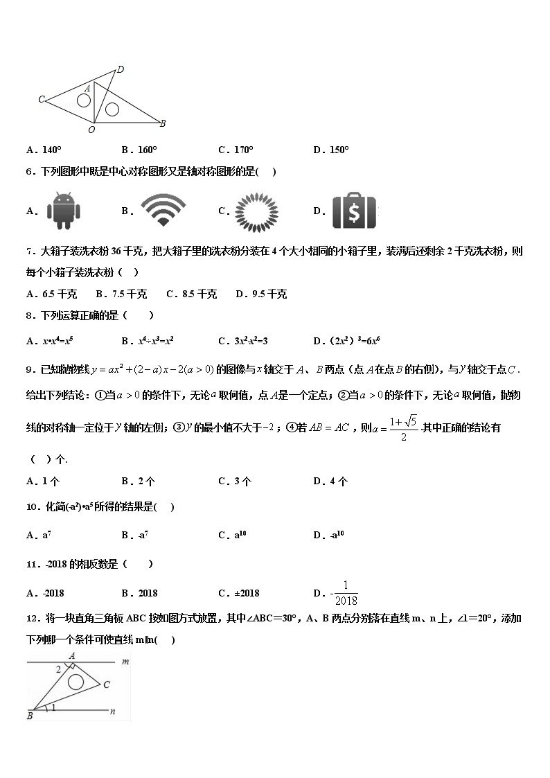 2022届江西省重点中学中考猜题数学试卷含解析02