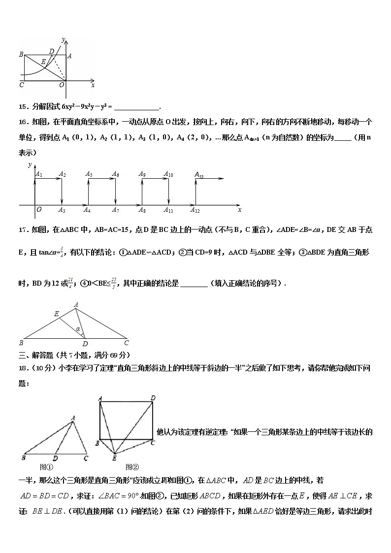 2022届山东省滨州市联考中考数学模拟试题含解析第3页