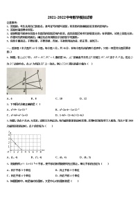 2022届山东滕州中考猜题数学试卷含解析