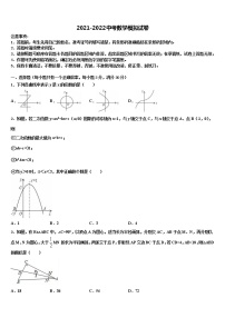 2022屆山東省聊城東阿縣聯(lián)考中考數(shù)學適應性模擬試題含解析