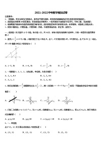 2022届山东省滨州市邹平县重点中学中考试题猜想数学试卷含解析